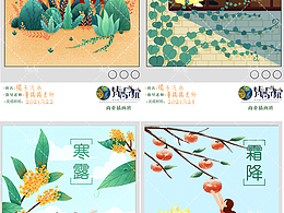 第13期-扁平插画