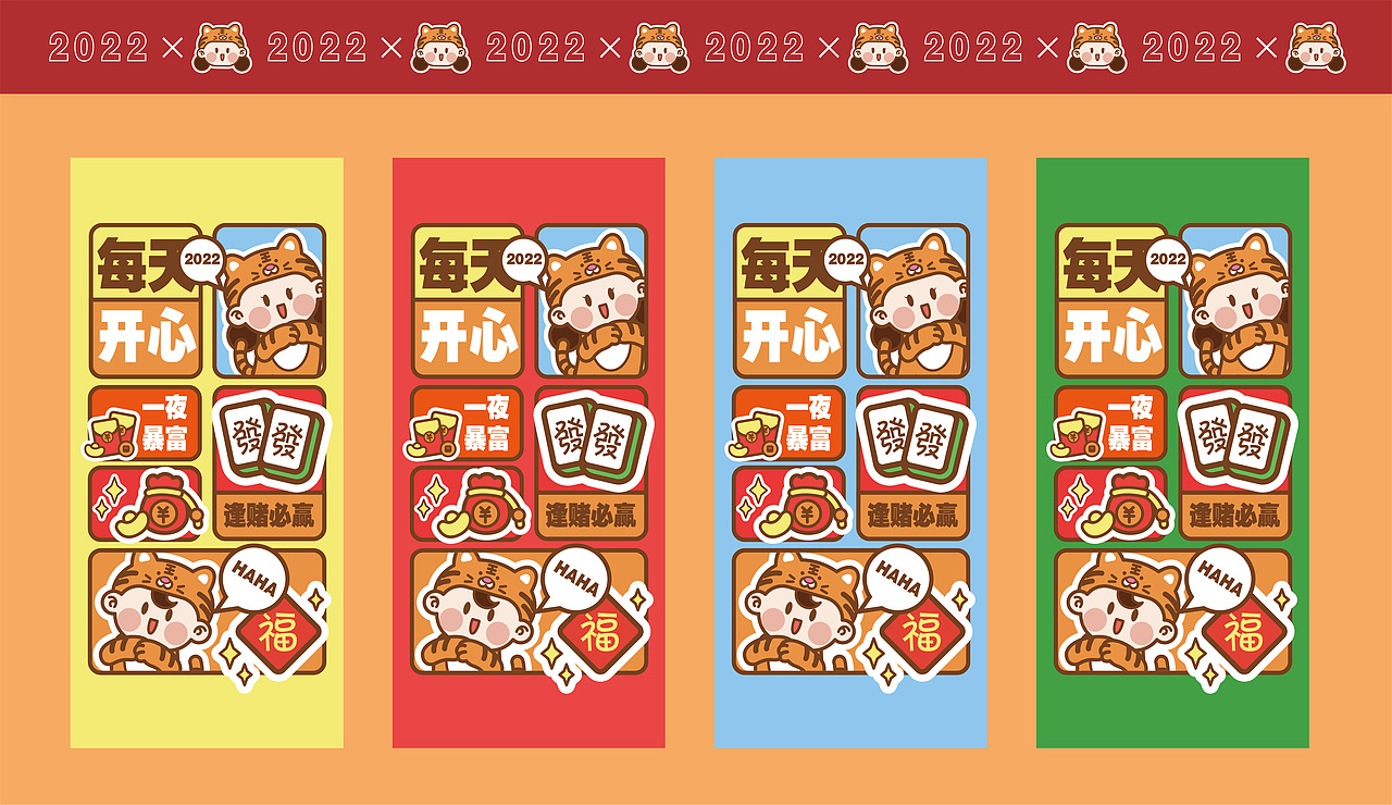 2022新年文創(chuàng)（圖ZMjg2MzQ0ODAw） - 商業(yè)插畫 - 站酷設(shè)計(jì)師漂亮小仙豬原創(chuàng)素材 - 站酷ZCOOL