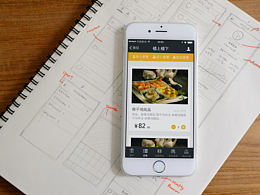 楼上楼下|餐饮点餐界面|练习