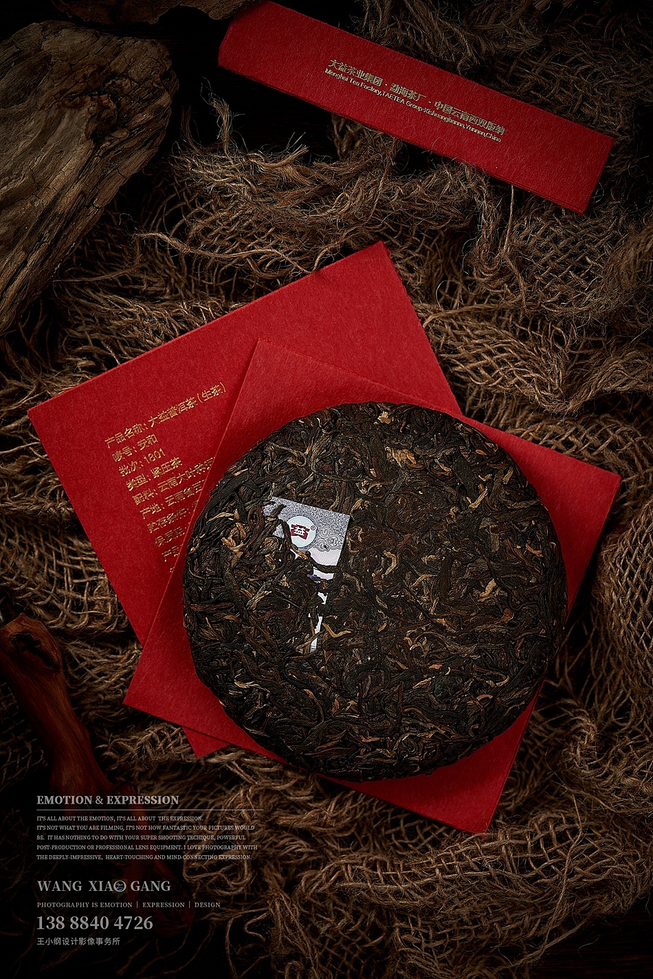 大益普洱茶叶拍摄昆明商业摄影茶叶礼盒广告定制拍摄