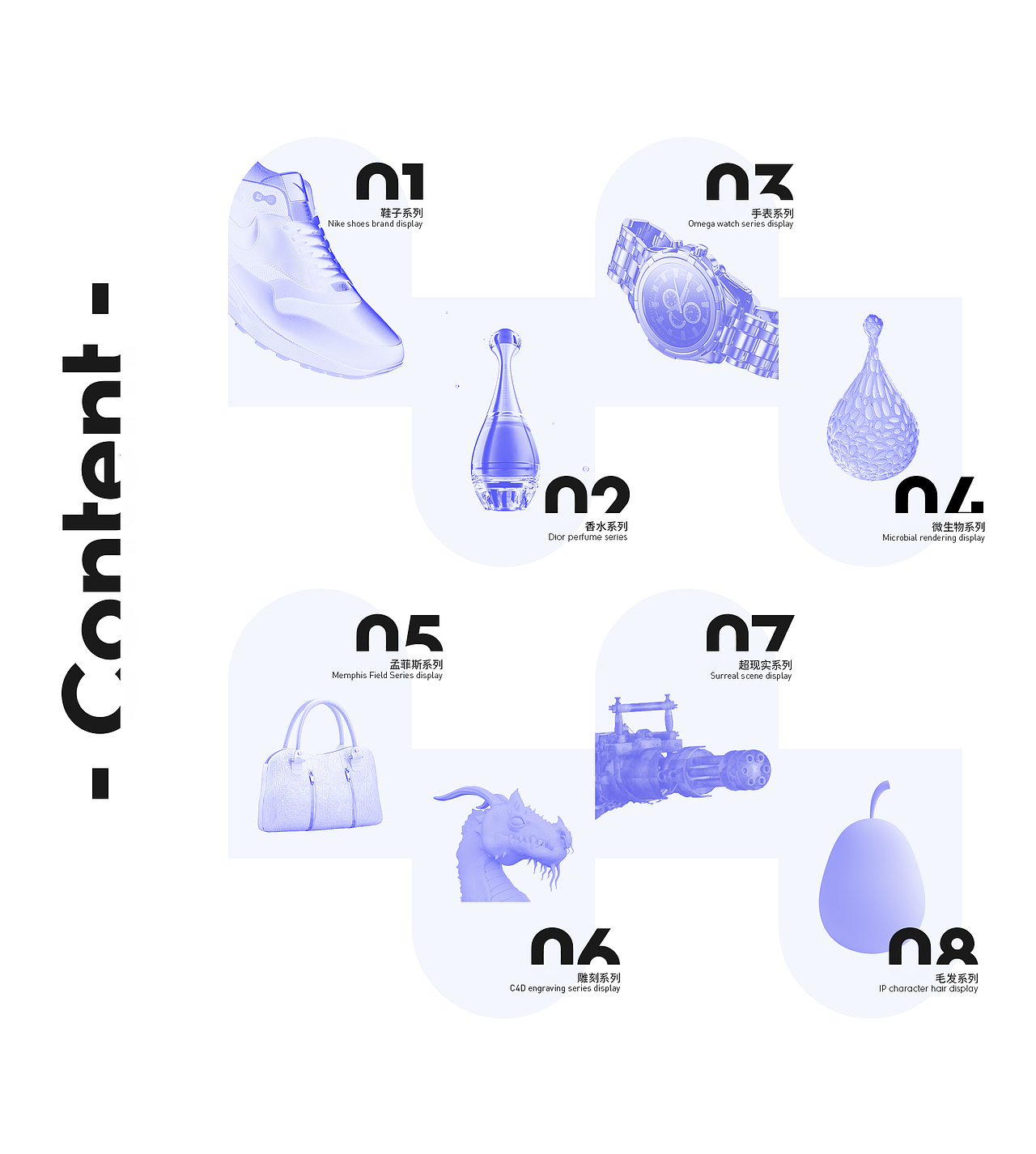 三维杂锦记（图ZMTU2NjA1ODAw） - 其他三维 - 站酷设计师小艾这个二货原创素材 - 站酷ZCOOL