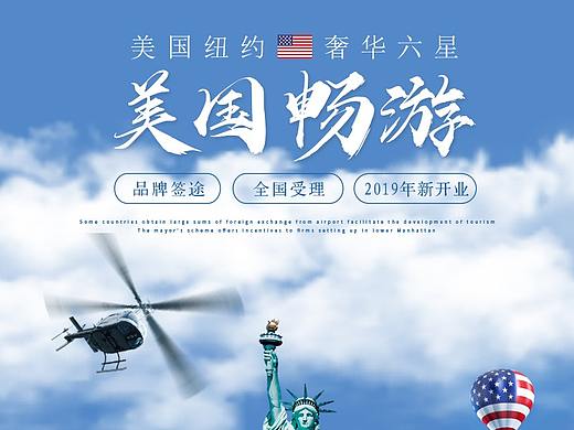 美国签证