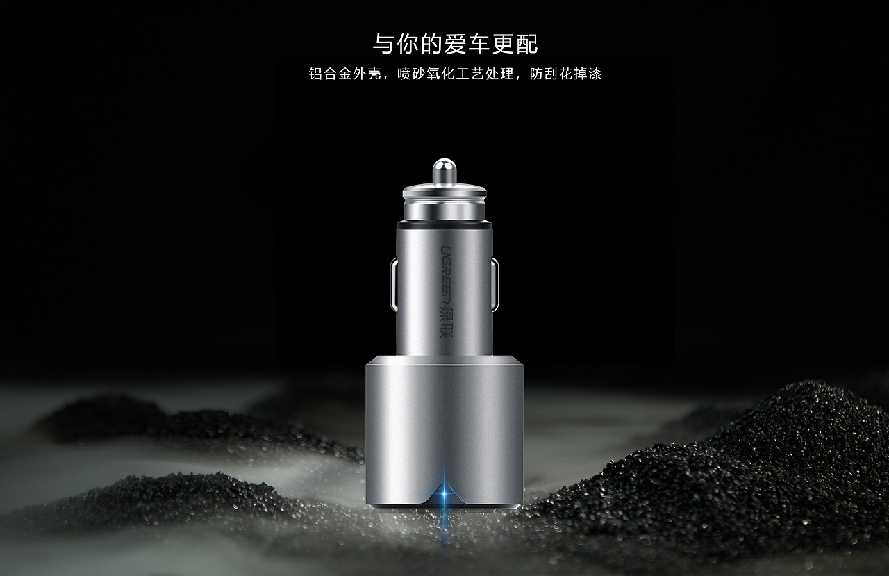 3C数码电子产品 智能车载充电器（图ZMTc3ODc3NDIw） - 电子产品 - 站酷设计师烟火里的尘尘埃原创素材 - 站酷ZCOOL
