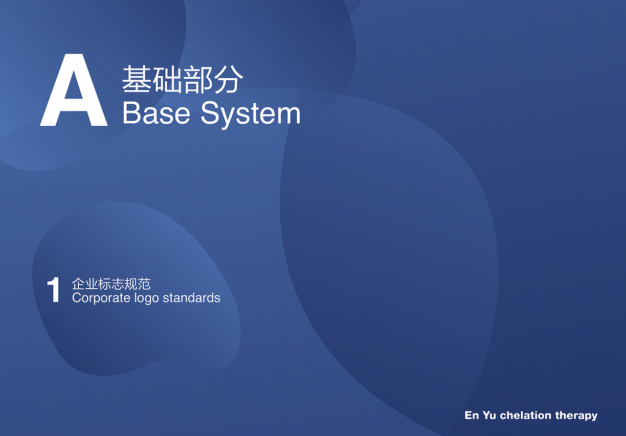 恩宇螯合vi设计（图ZMjE3Mjg3NDQ0） - Logo - 站酷设计师阿瑶站起来原创素材 - 站酷ZCOOL