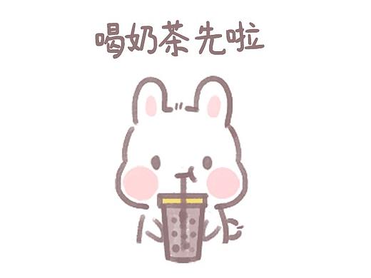 三点多啦，喝奶茶先啦（个人主页-ZNTMwMTQ3NDA=） - 短篇/格漫 - 站酷设计师麻薯乐园原创素材 - 站酷ZCOOL
