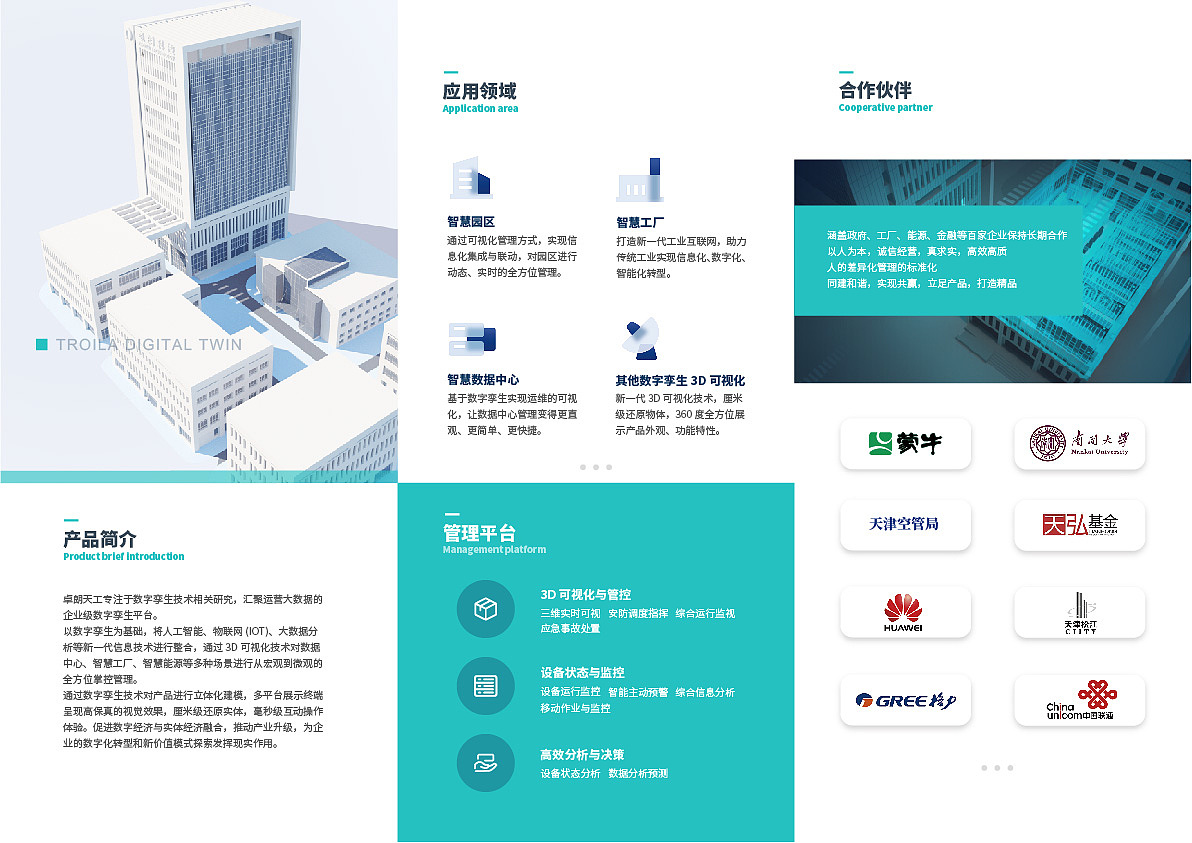 三折页（图ZMjk1OTMwNDQ4） - 宣传物料 - 站酷设计师张小盒姐姐原创素材 - 站酷ZCOOL