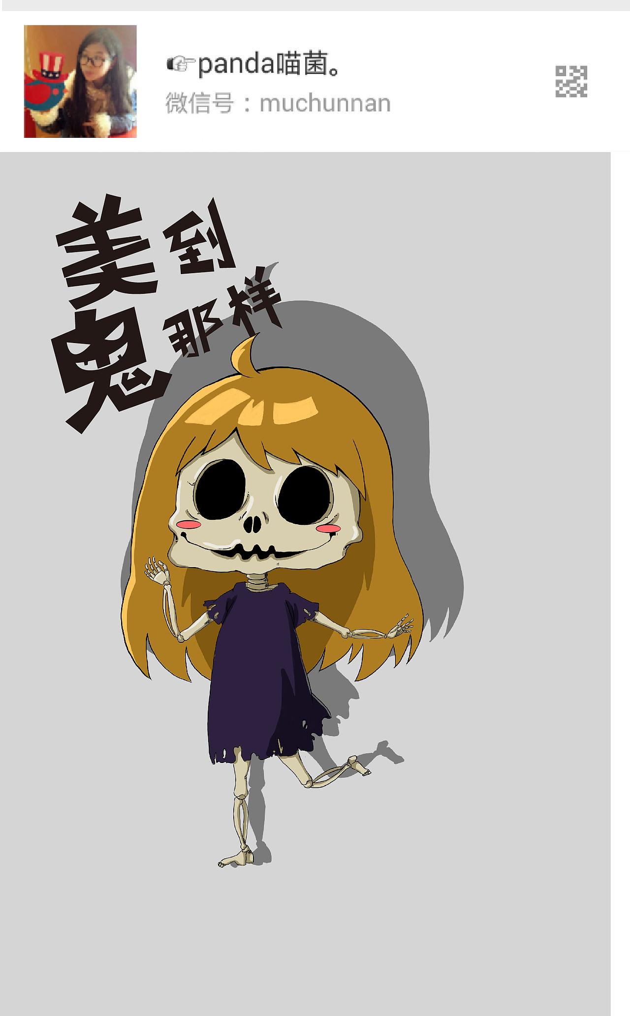 美到鬼那样..（图ZNDAxMTIwODQ=） - 创作习作 - 站酷设计师panda喵桑原创素材 - 站酷ZCOOL