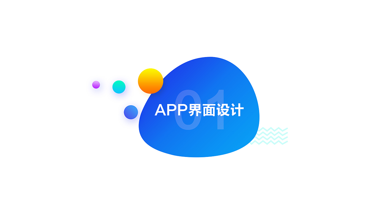 作品集（图ZMTA4Mzc2NTgw） - 其他UI - 站酷设计师慧菇凉Designer原创素材 - 站酷ZCOOL
