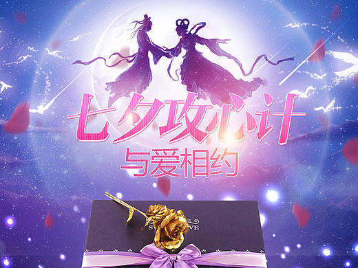 2013年七夕节的一款巧克力详情页（个人主页-ZMjY5OTEyNjg=） - 宣传物料 - 站酷设计师vidia静设计师原创素材 - 站酷ZCOOL