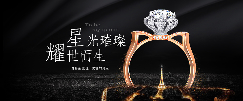 2017年婚戒banner 动效设计(练习作品)