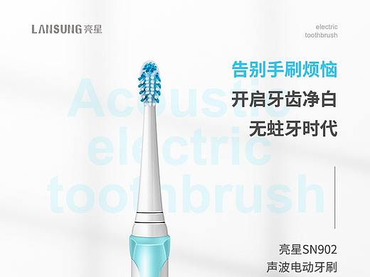 电动牙刷详情页制作