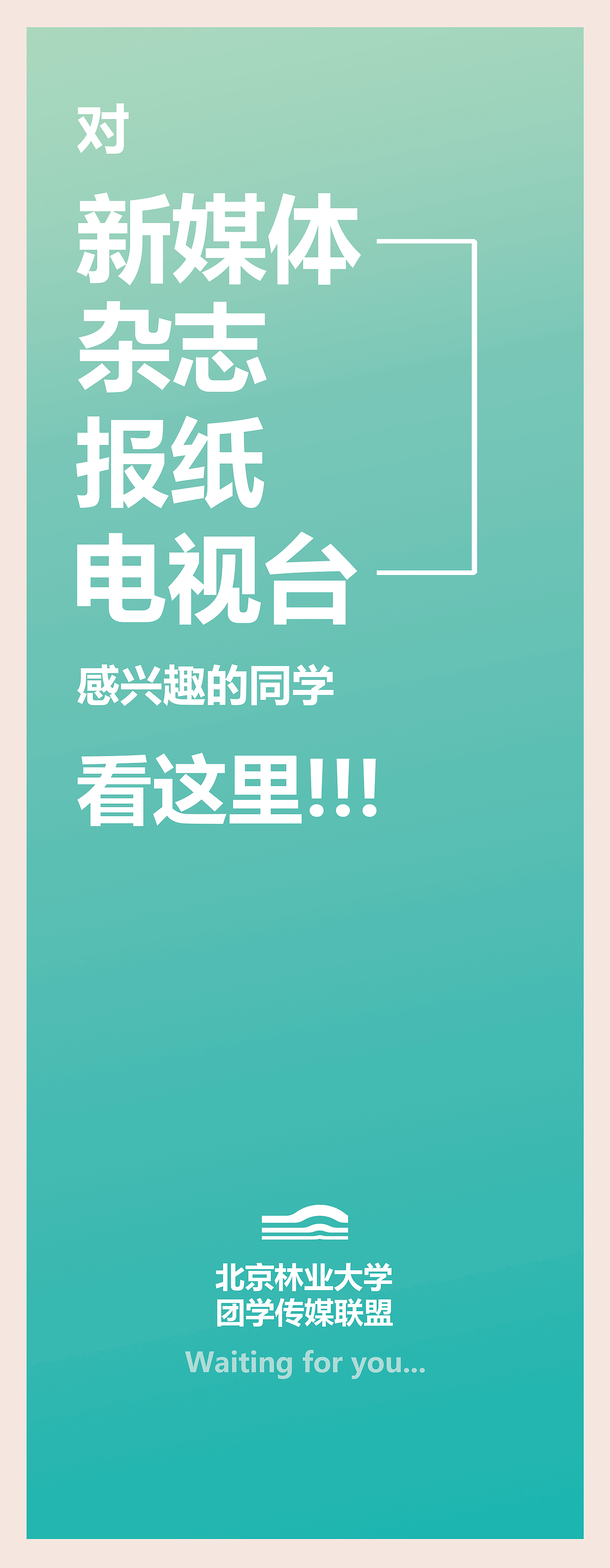 极简招新易拉宝