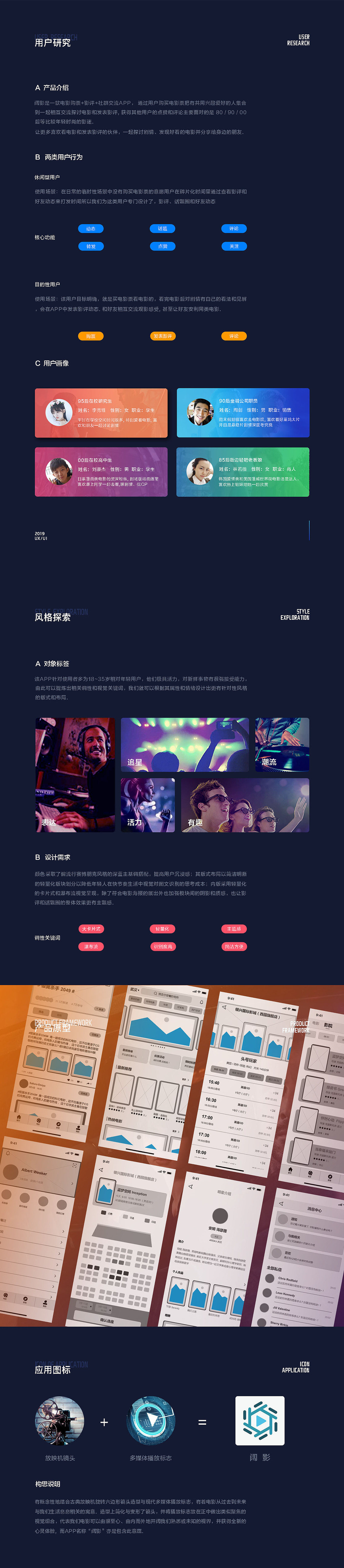 阔影Kuoying 影评购票App