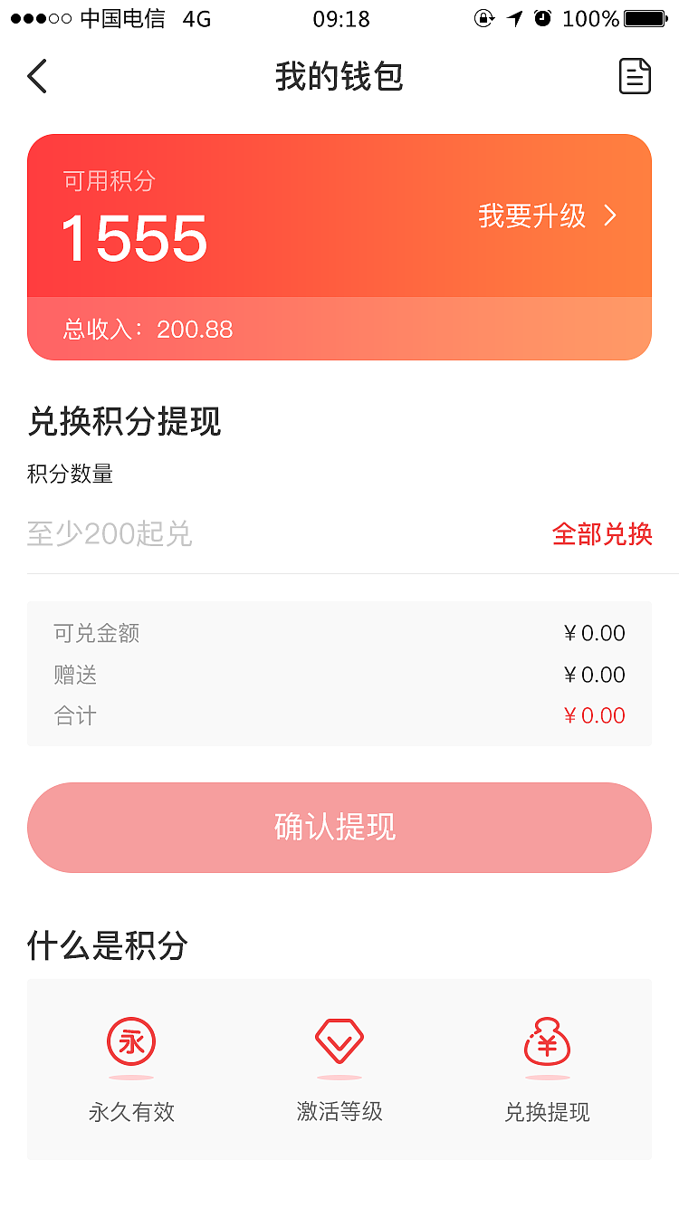 点赞云(APP)