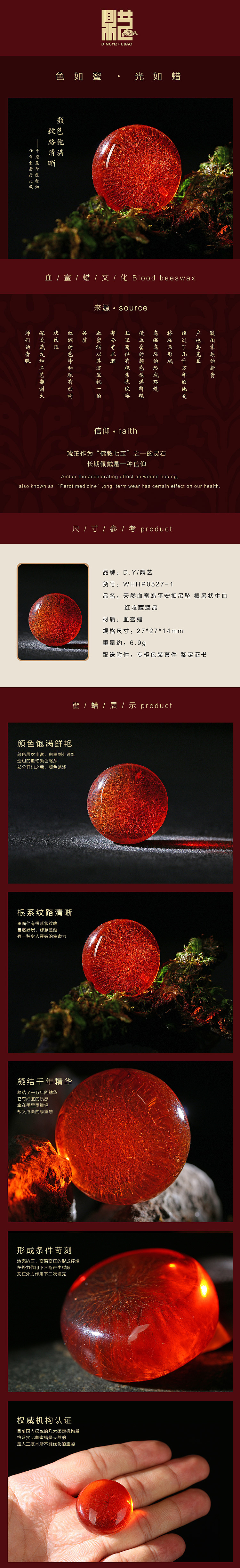 珠宝蜜蜡详情（图ZMjA4MTEzNTA0） - 电商 - 站酷设计师Z98096915原创素材 - 站酷ZCOOL