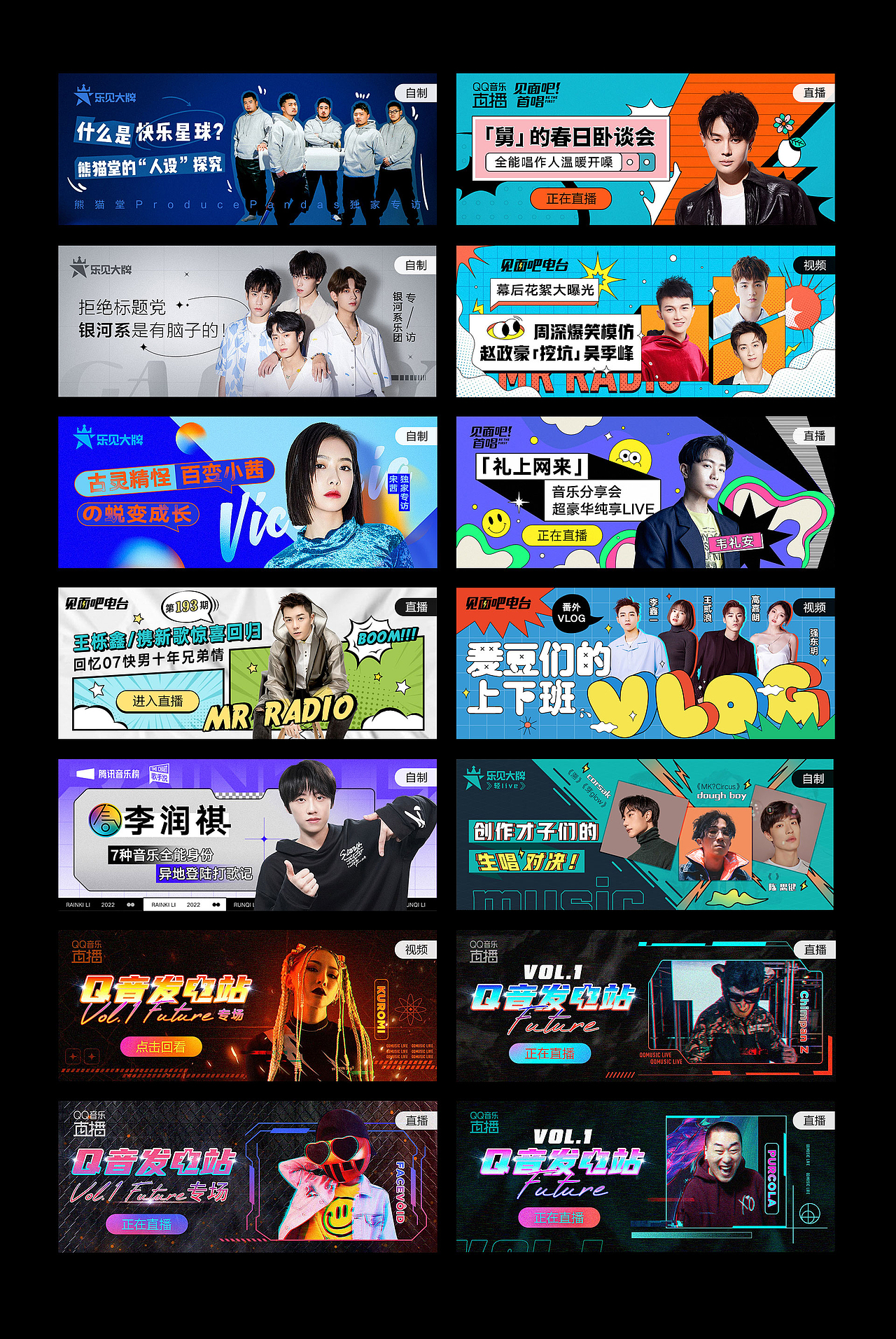 音乐banner合集(1）（图ZMzM5NzA4Nzc2） - 其他平面 - 站酷设计师凌乱的姑娘原创素材 - 站酷ZCOOL