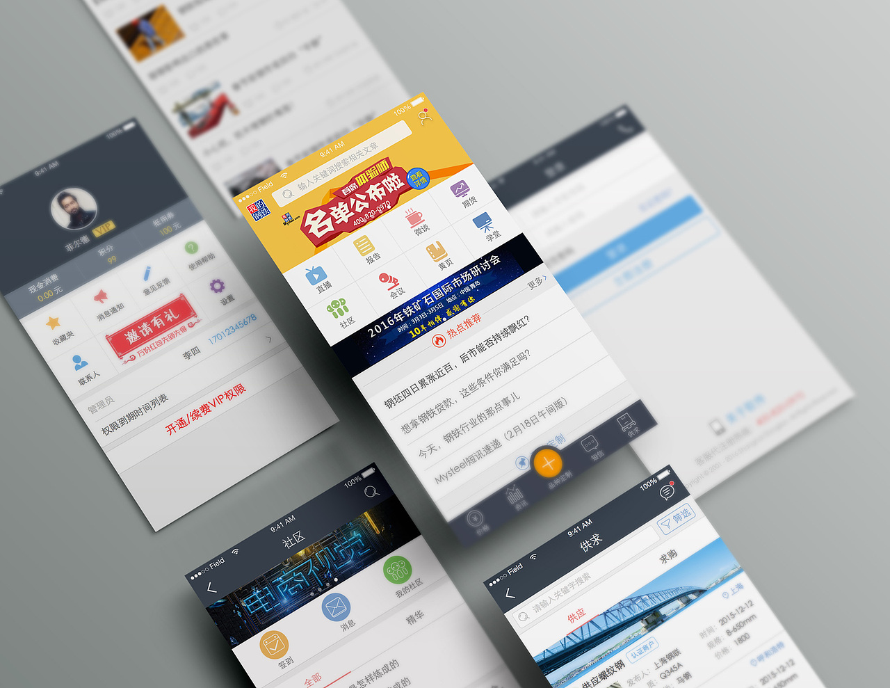 我的钢铁4.0产品预热（图ZNDU1NDE4Njg=） - APP界面 - 站酷设计师bleachty1原创素材 - 站酷ZCOOL