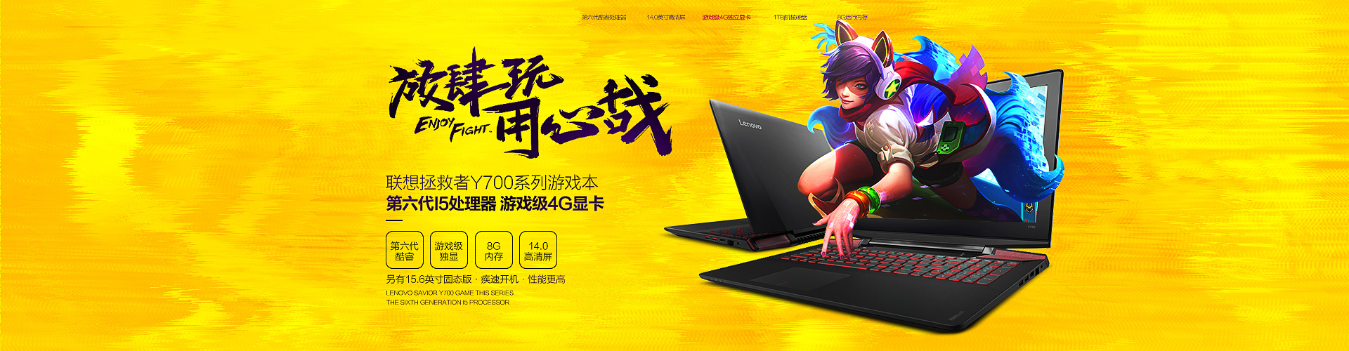 笔记本电脑海报banner集合