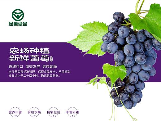 葡萄包装