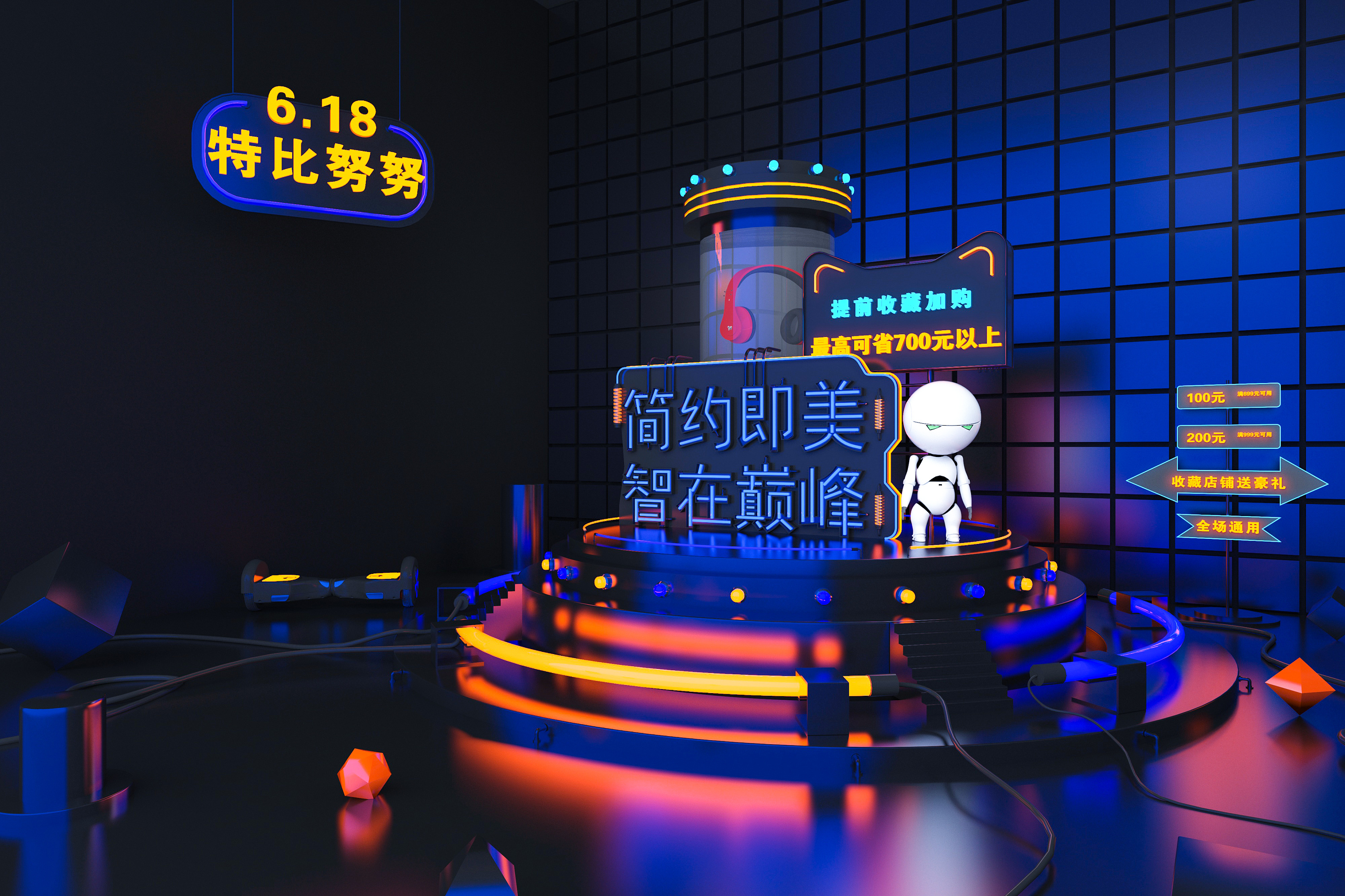 某电商天猫6.18店铺渲染练习c4d oc