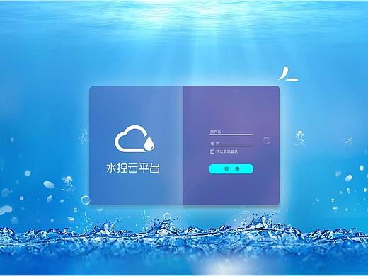软件登录及界面