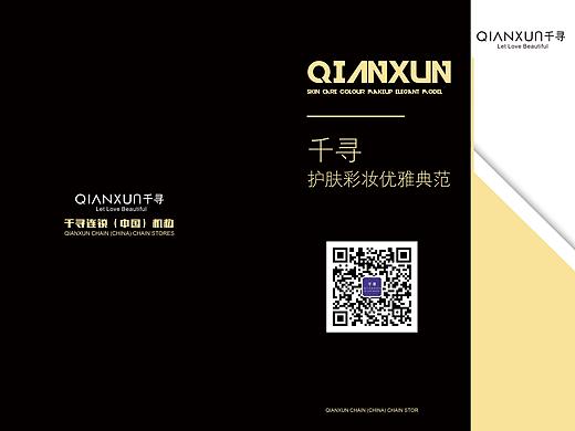 千寻产品画册