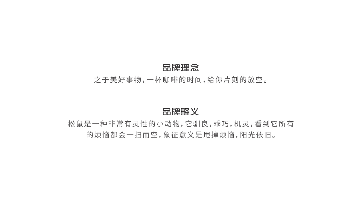 之物咖啡品牌提案（图ZMjEyMjE2NTQw） - 品牌 - 站酷设计师Leeyk原创素材 - 站酷ZCOOL
