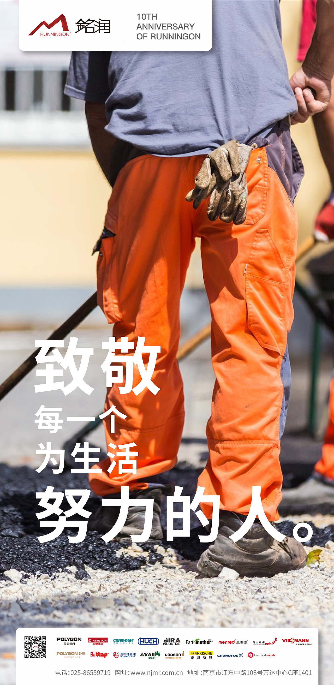 手机劳动节海报海报