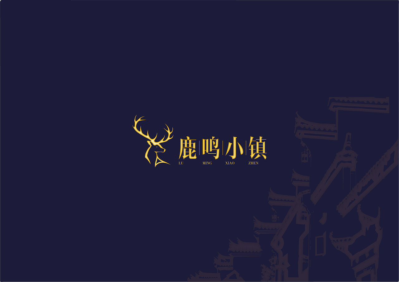 鹿鸣小镇品牌（图ZMjI3OTUyMzA4） - 品牌 - 站酷设计师设计师爽哥design原创素材 - 站酷ZCOOL