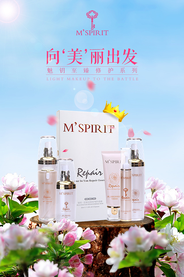 护肤品海报－微商段子（图ZMzc5NzQ2NTY=） - 海报 - 站酷设计师啊繁原创素材 - 站酷ZCOOL