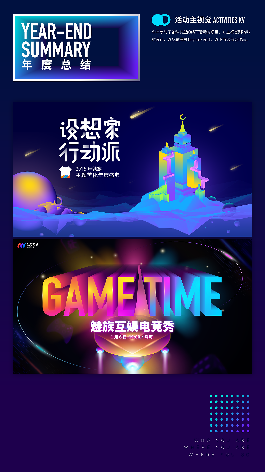 2016 年度总结（图ZNjg3NjM1Njg=） - 其他平面 - 站酷设计师smankroc原创素材 - 站酷ZCOOL