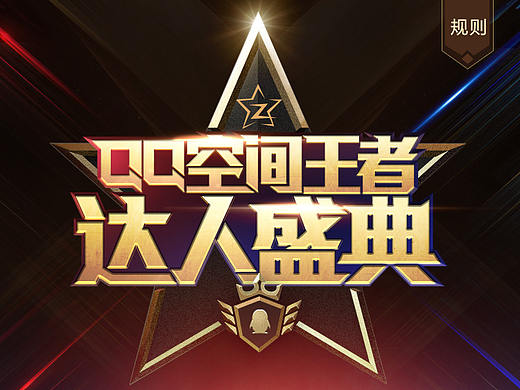 腾讯企鹅电竞直播专题