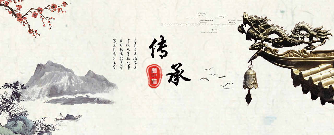 中国风banner