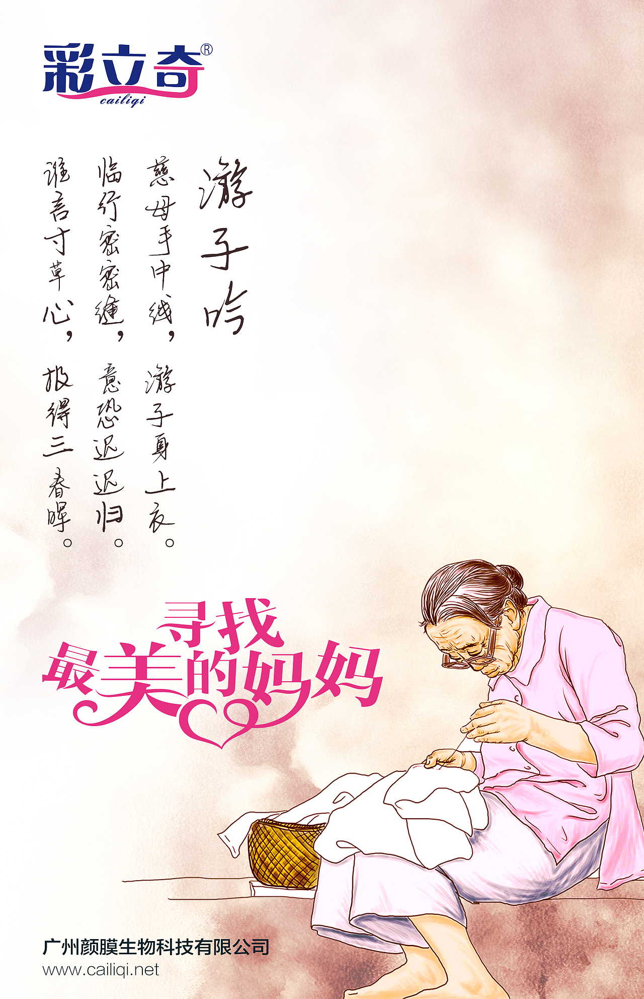 一些微商主题活动海报