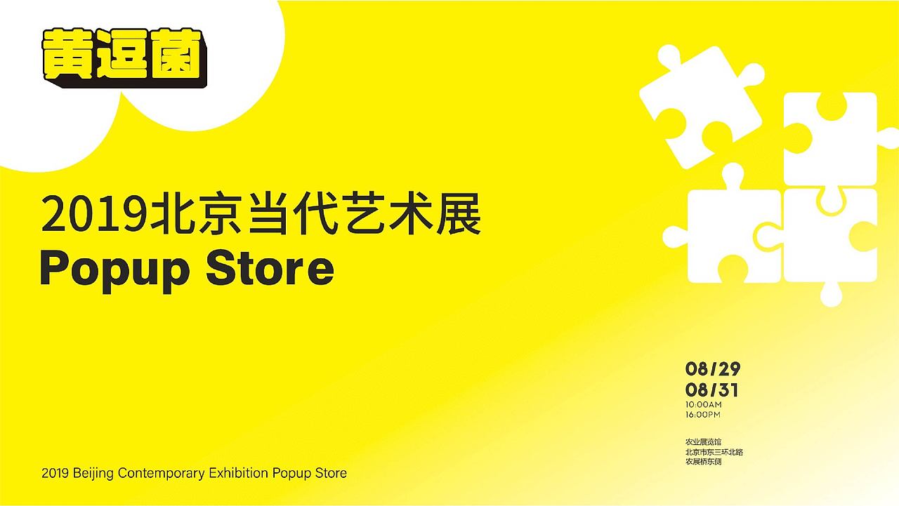 你肯定听过他的名字，但是你可能没看过他的IP！（图ZMjE3MjIxMTU2） - 展陈设计 - 站酷设计师青岛米恩品牌策划原创素材 - 站酷ZCOOL