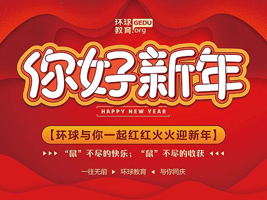 新年吊旗