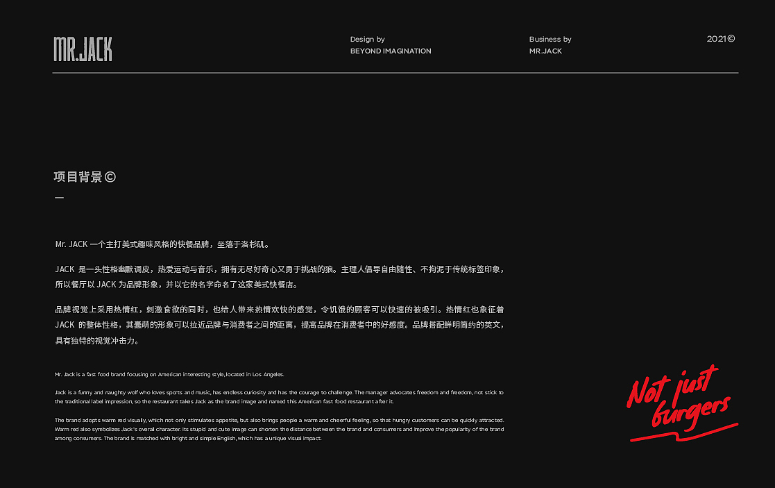 MR.JACK美式炸鸡汉堡品牌全案设计(图ZMjY4MTcxMTA0) - 品牌 - 站酷设计师东临Dolin原创素材 - 站酷ZCOOL