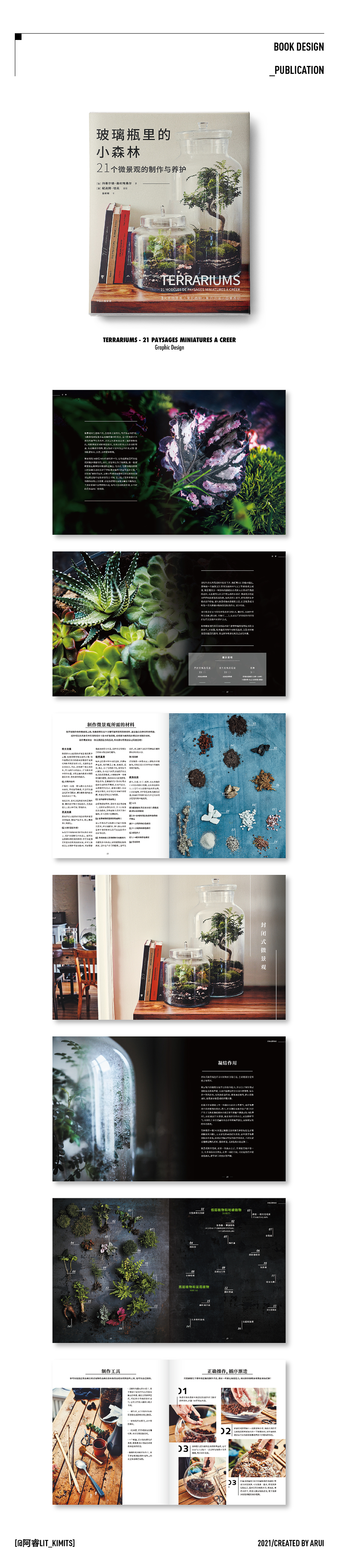 2021年平面设计年终总结（图ZMjg0MTAxNjY4） - 其他平面 - 站酷设计师阿睿Lit_KimitSe原创素材 - 站酷ZCOOL