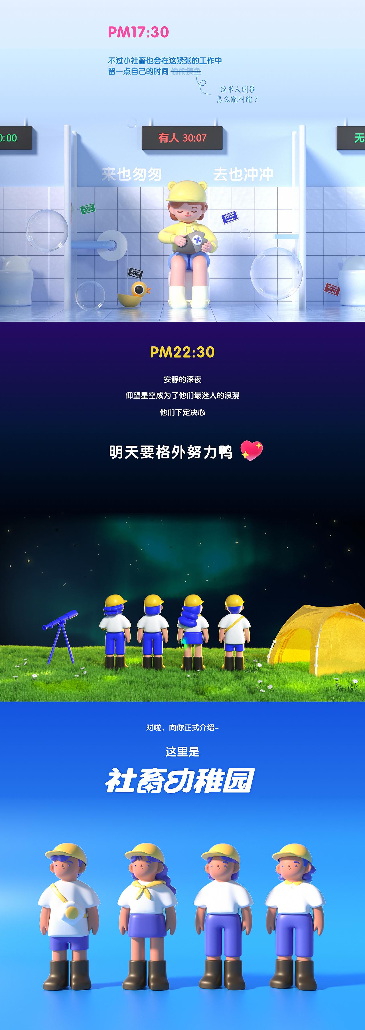 社畜幼稚园打工人胡磊磊&夏笔笔 | 麻木实验室（图ZMjg4MTYxMzA0） - IP形象 - 站酷设计师麻木实验室原创素材 - 站酷ZCOOL