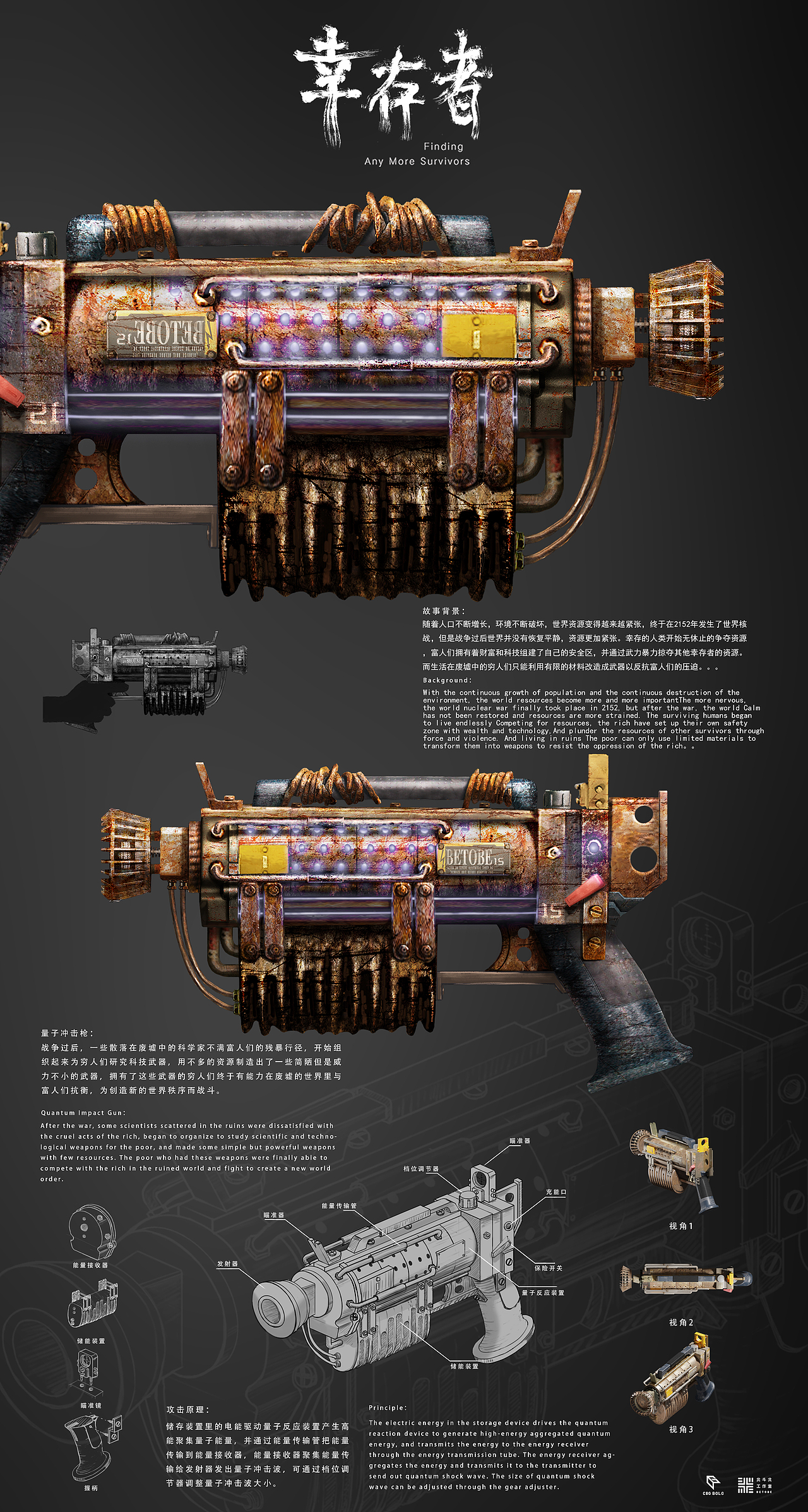 《枪械设计》(1) | 北斗北学馆·进阶班学员作品