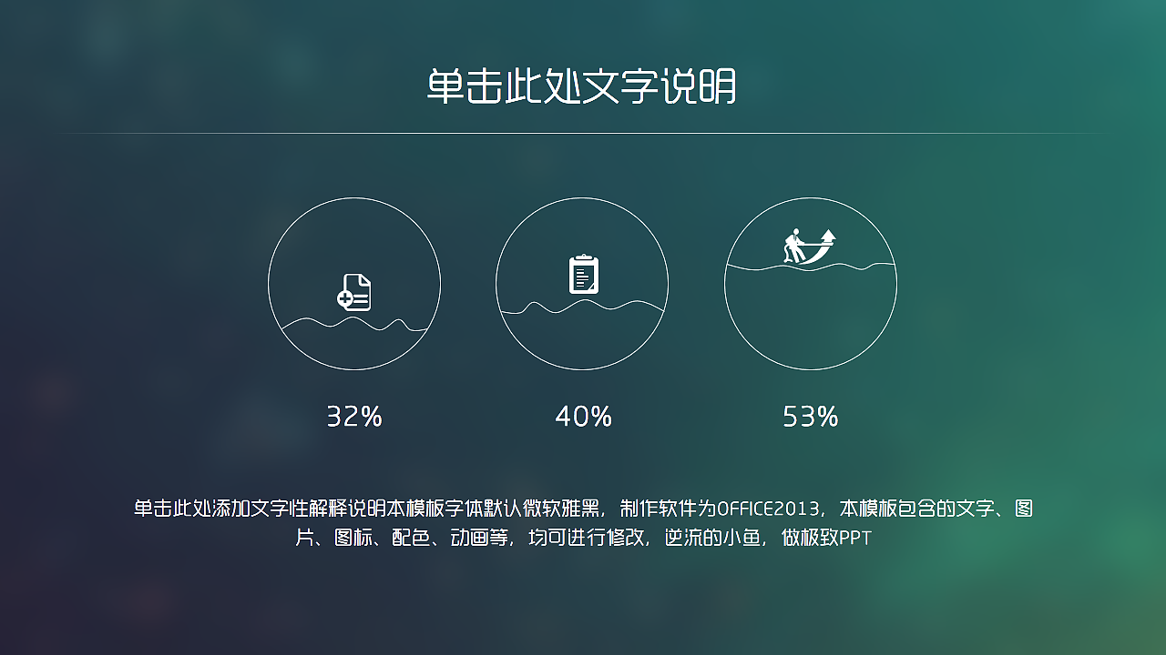 【逆流的小鱼】IOS风格极致简约商务工作计划总结PPT模板（图ZNDA4OTYxNTI=） - PPT/Keynote - 站酷设计师逆流的小鱼PPT原创素材 - 站酷ZCOOL