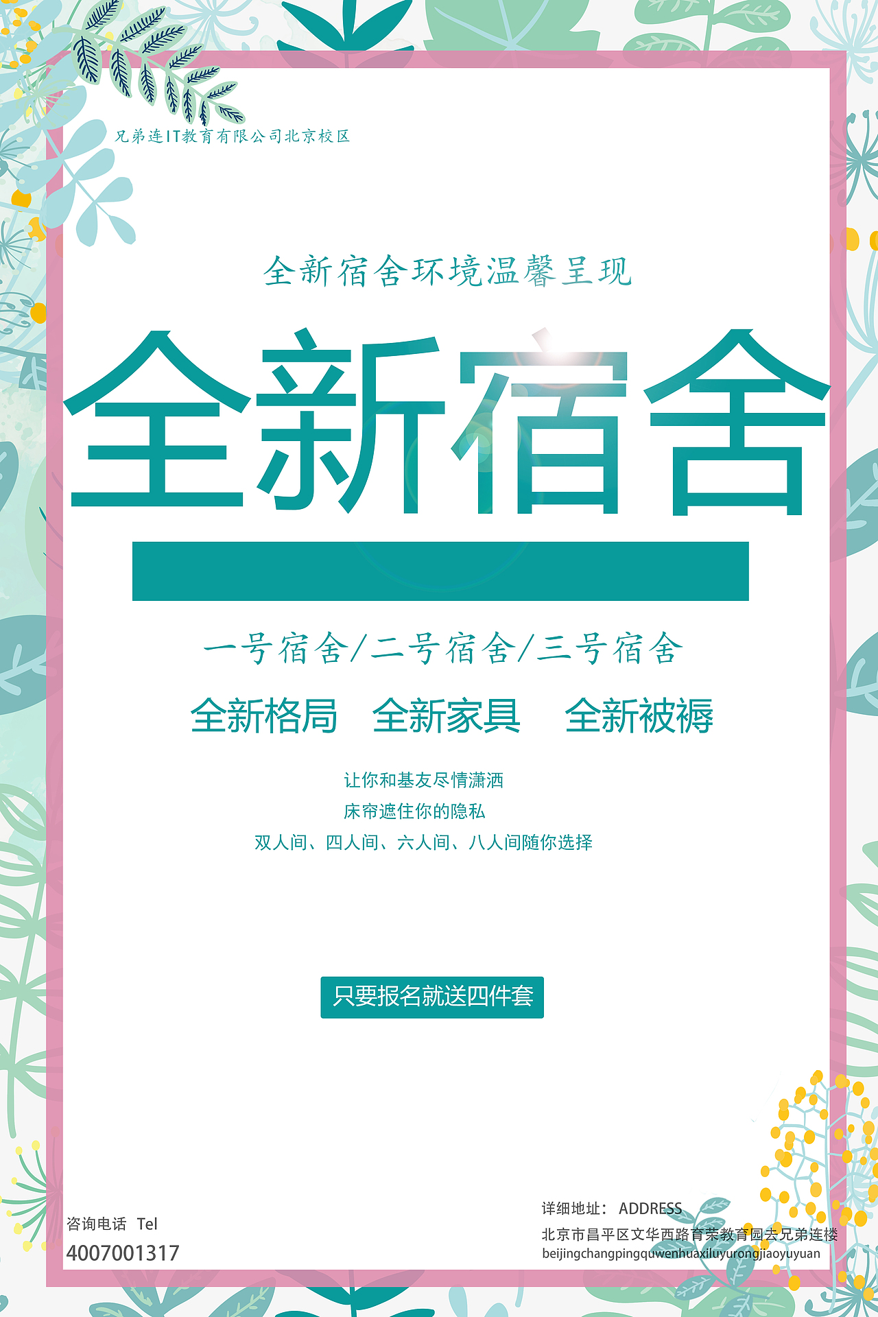 文字海报（图ZOTQxNzEwNzI=） - 海报 - 站酷设计师卓小格原创素材 - 站酷ZCOOL