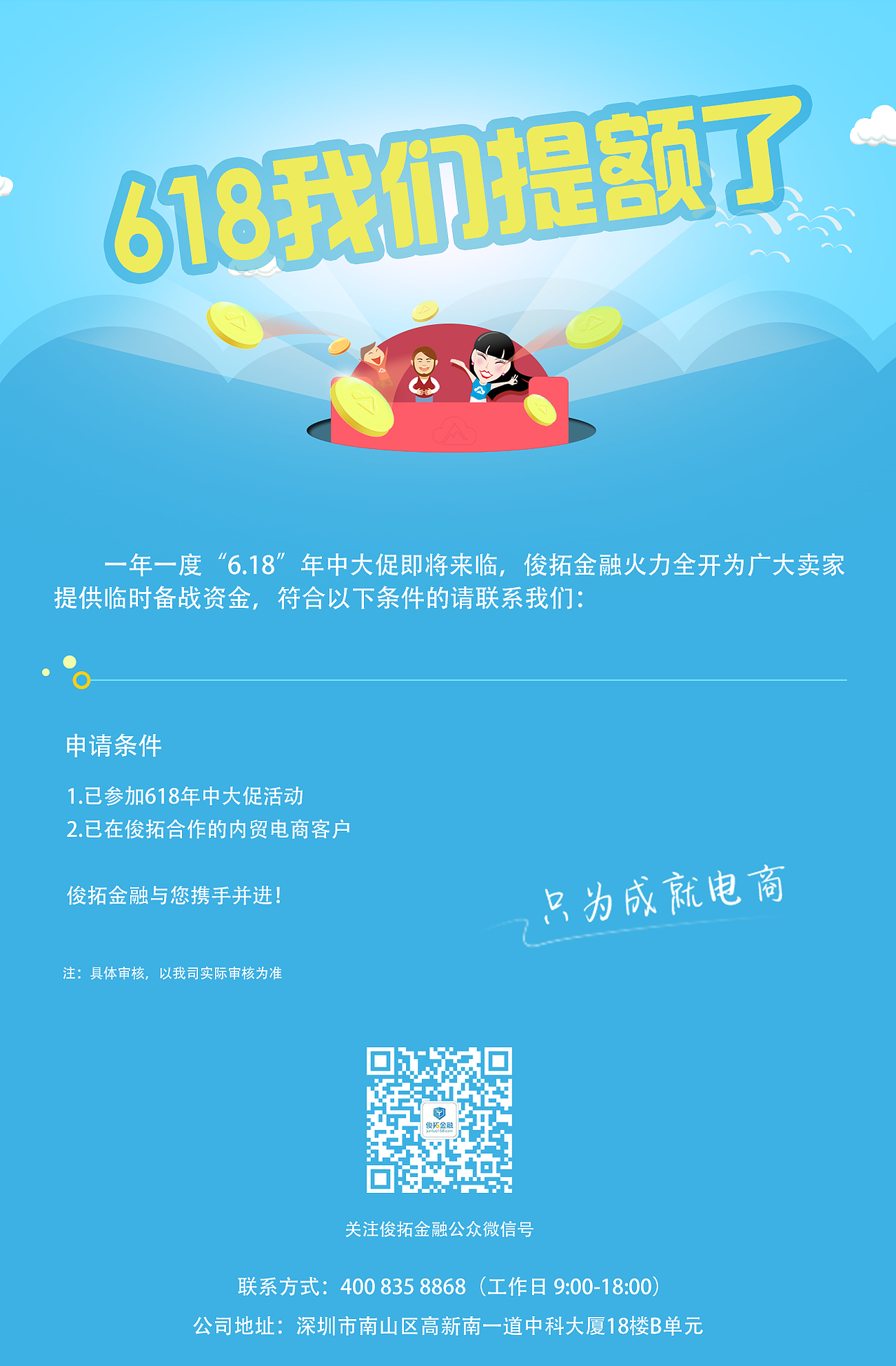 平面（圖ZOTQ0MTUxNTI=） - 海報 - 站酷設計師健壯的大白腿原創(chuàng)素材 - 站酷ZCOOL