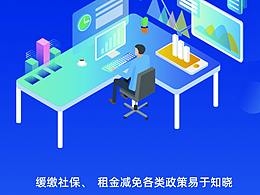 國辦-小微企業(yè)-做門型展架 80 X 180CM