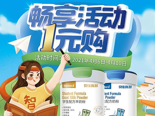 母婴活动海报