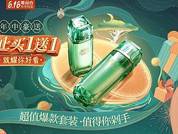 佰草集