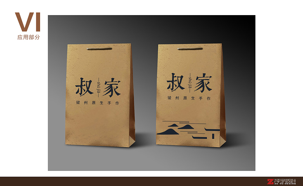 【叔家】徽州原生手作（图ZMjQyMDEyMDQ=） - 品牌 - 站酷设计师述照视觉原创素材 - 站酷ZCOOL