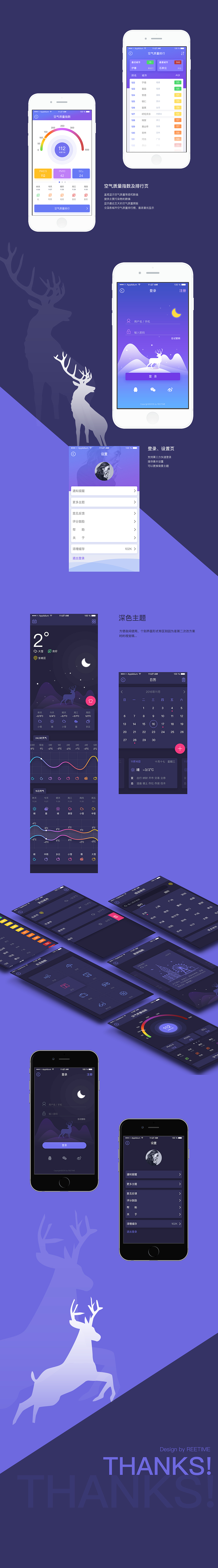 天气类app设计(图ZNjY2MzcwMjQ=) - APP界面 - 站酷设计师REETIME原创素材 - 站酷ZCOOL
