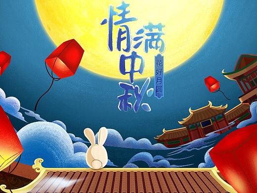 淘宝首页中秋节手绘