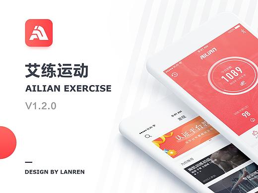 运动